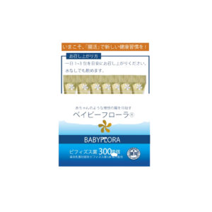 BroadBifi Baby Flora BB536 Probiotic Powder, 10 Sticks