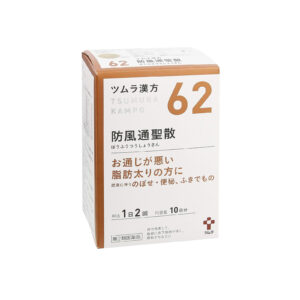 Tsumura Kampo Bofutsushosan №62, 20 sachets – herbal support for metabolism & weight management